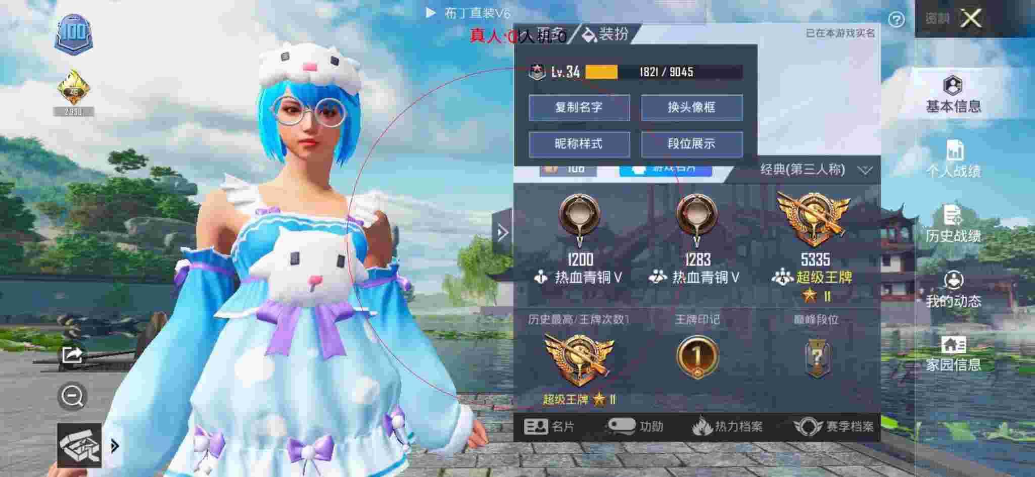 和平精英布丁直装透视 - 和平精英里面的挂件在哪里看啊辅助预览图